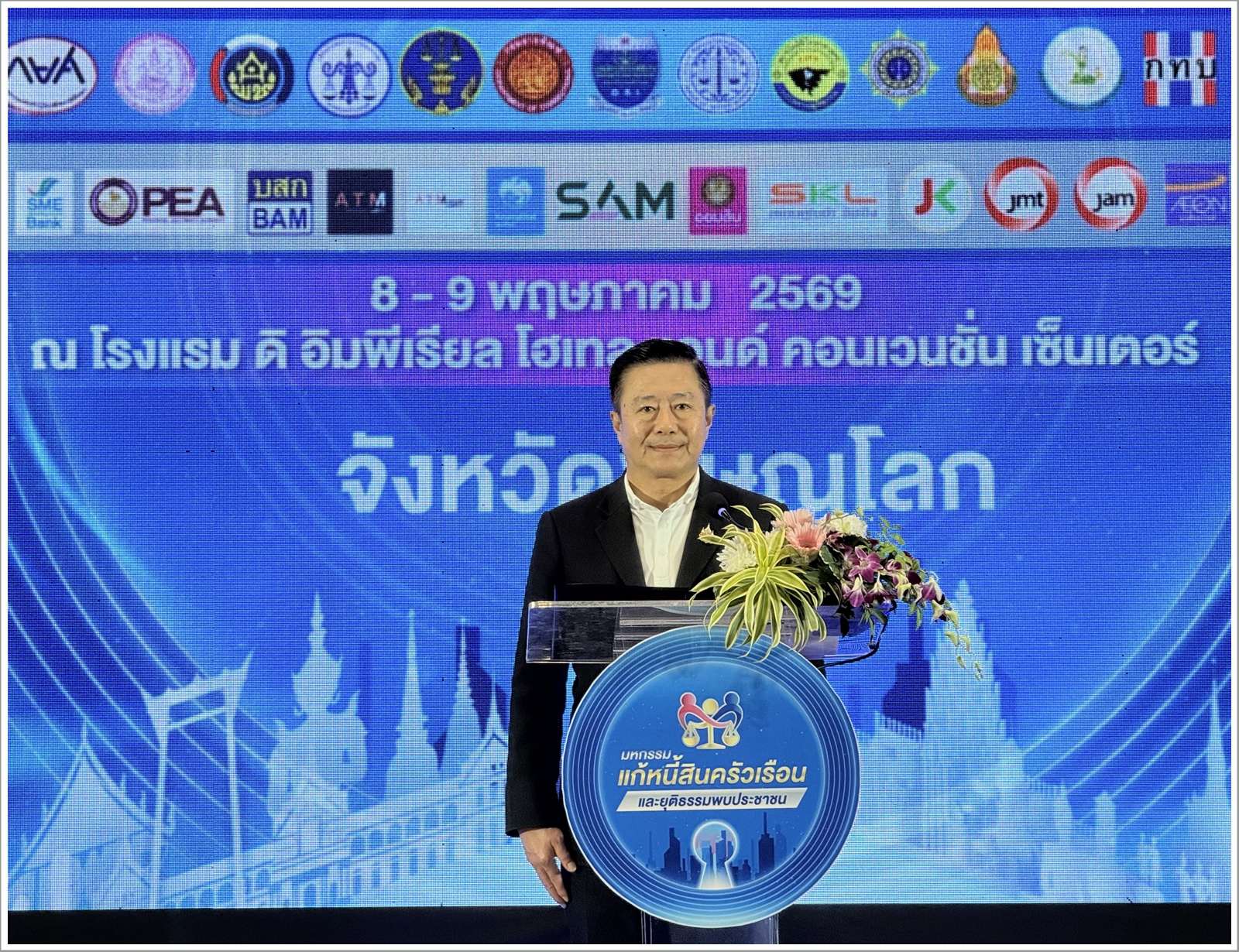 กรมบังคับคดี ร่วมกับ กรมคุ้มครองสิทธิและเสรีภาพ จัดมหกรรมแก้หนี้สินครัวเรือนและยุติธรรมพบประชาชน ในพื้นที่จังหวัดพิษณุโลก
